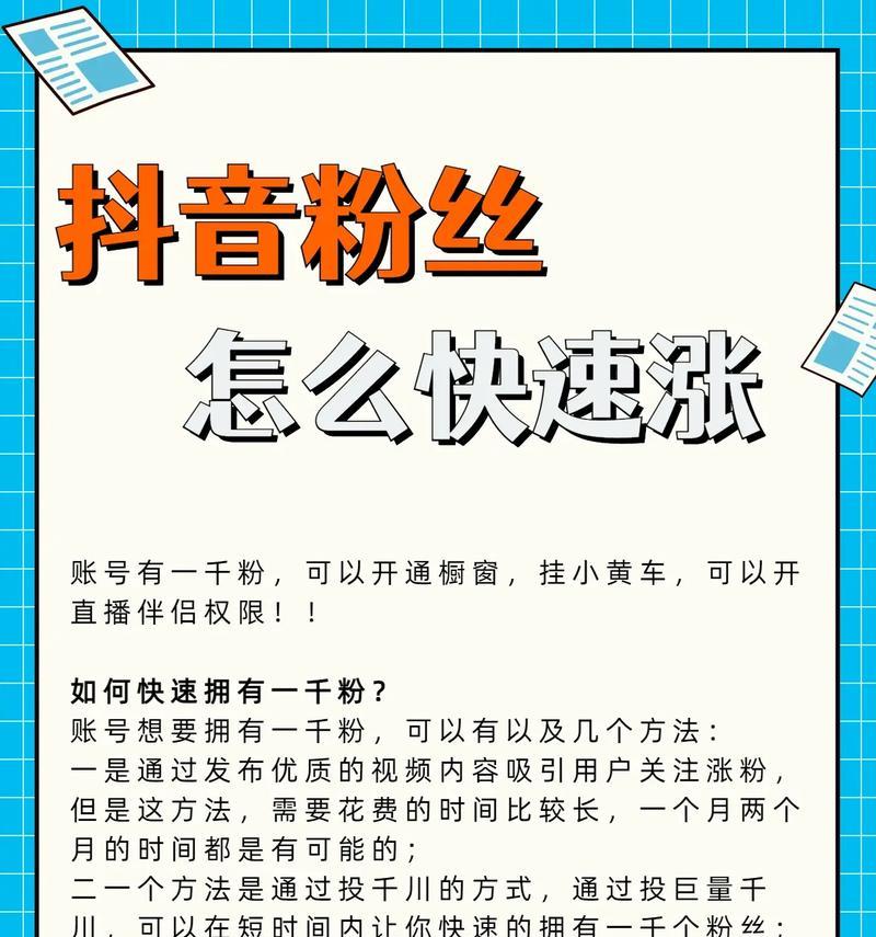 如何增加抖音号流量（抖音流量攻略）
