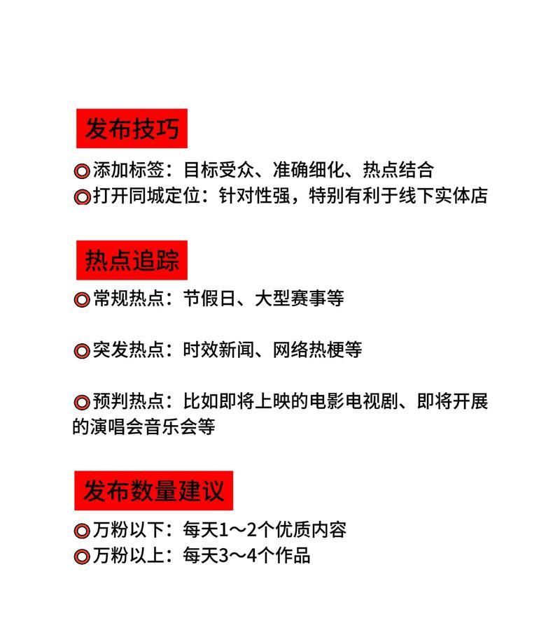 抖音小技巧大揭秘(15个让你快速上手的抖音小技巧) 抖音小技巧大揭秘(15个让你快速上手的抖音小技巧)