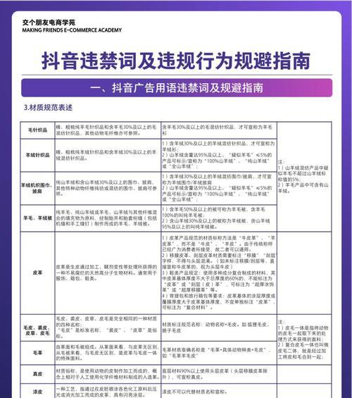 如何满足抖音直播开通条件(了解这些细节) 如何满足抖音直播开通条件(了解这些细节)