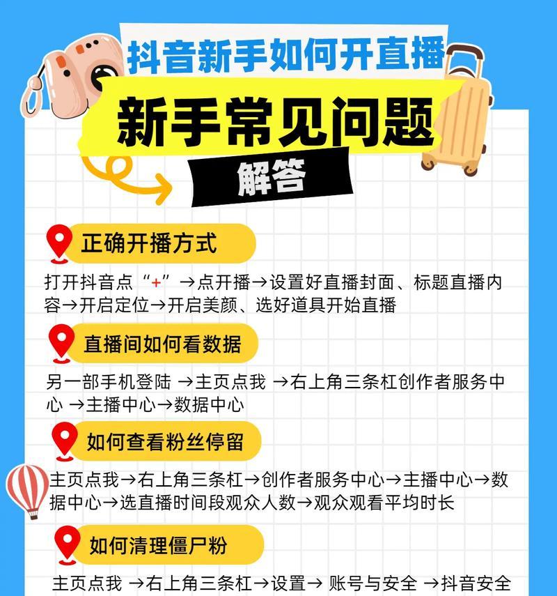 如何满足抖音直播开通条件(了解这些细节) 如何满足抖音直播开通条件(了解这些细节)