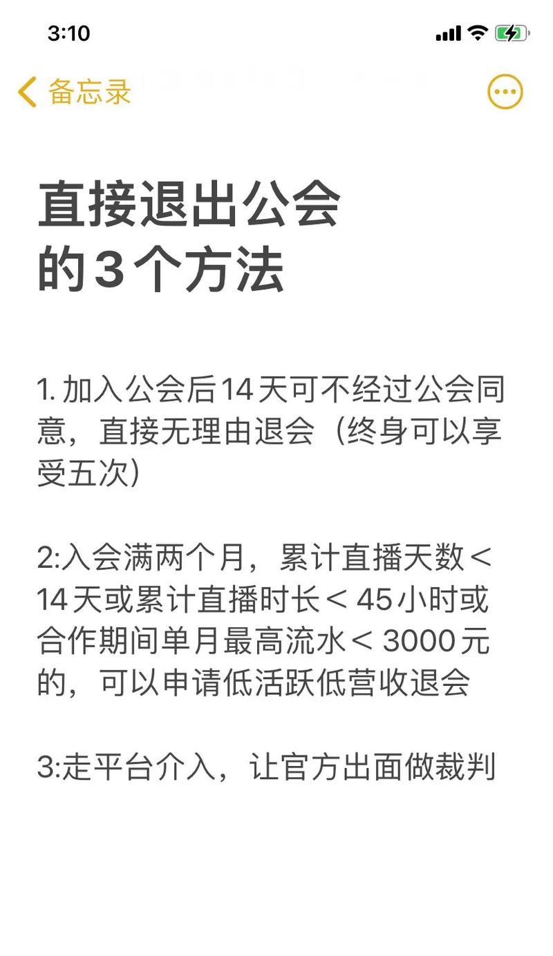 如何申请解除抖音公会不让退的限制(教你详细操作) 如何申请解除抖音公会不让退的限制(教你详细操作)
