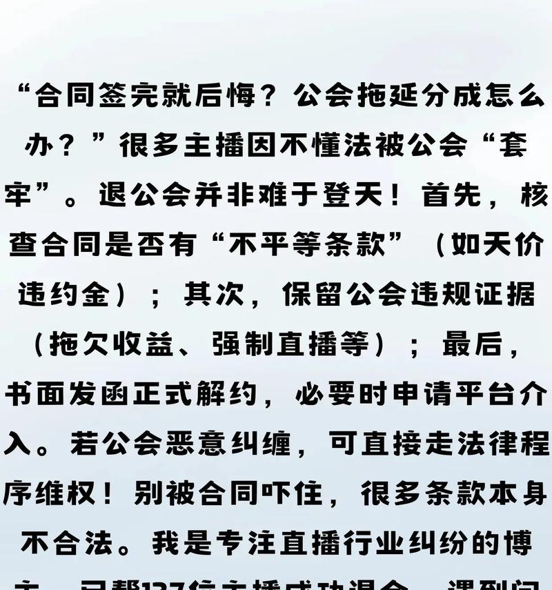 如何申请解除抖音公会不让退的限制(教你详细操作) 如何申请解除抖音公会不让退的限制(教你详细操作)