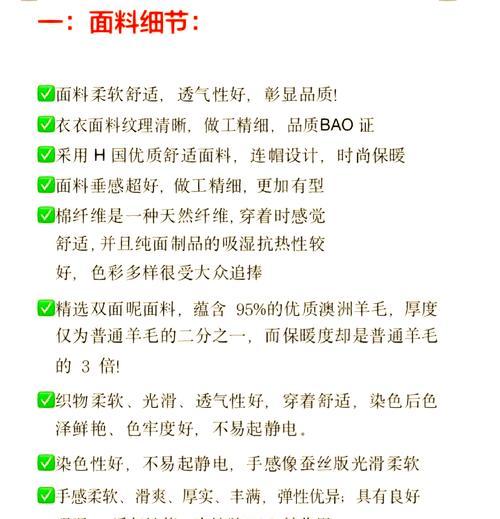 女装直播话术卖点大全——让你的直播销售火爆起来（掌握这些话术）
