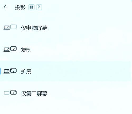 把iPad变成电脑的扩展屏幕(实现跨设备工作的完美方案) 把iPad变成电脑的扩展屏幕(实现跨设备工作的完美方案)