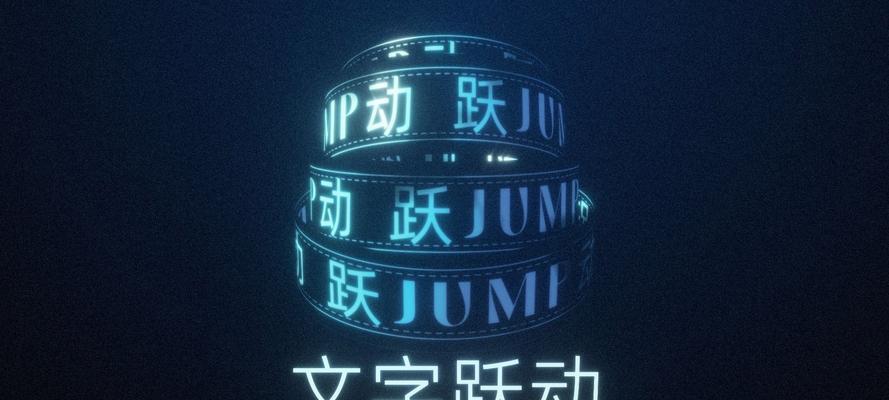 AE文字效果大全(从基础到高级) AE文字效果大全(从基础到高级)