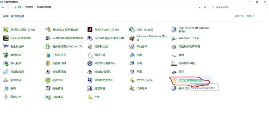 电脑文件后缀查看指南（快速查找电脑文件后缀对应的应用程序）