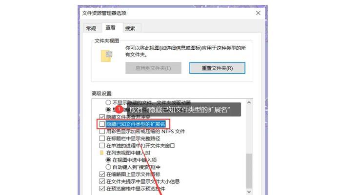 电脑文件后缀查看指南(快速查找电脑文件后缀对应的应用程序) 电脑文件后缀查看指南(快速查找电脑文件后缀对应的应用程序)