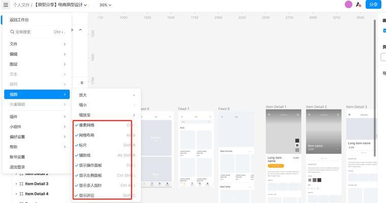 Axure转中文详解(使用AxureRP9转换界面为中文的方法) Axure转中文详解(使用AxureRP9转换界面为中文的方法)