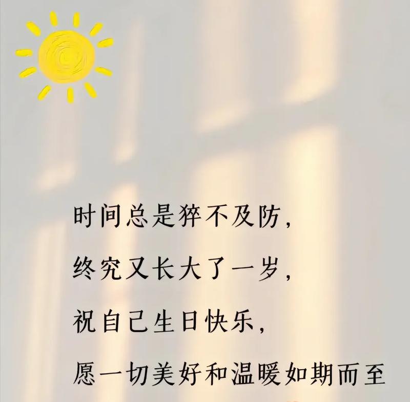 抖音生日短句热潮席卷网络（分享15句让人忍不住点赞的生日祝福语）