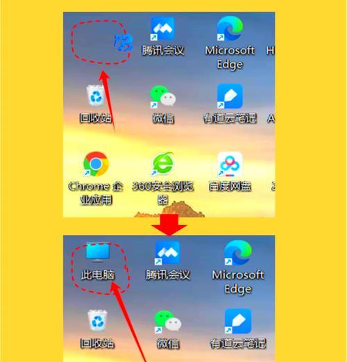 Win10找不到我的电脑图标的原因(解决方法及注意事项) Win10找不到我的电脑图标的原因(解决方法及注意事项)