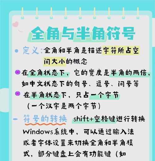 如何实现电脑输入切换半角(教你轻松搞定输入法设置) 如何实现电脑输入切换半角(教你轻松搞定输入法设置)