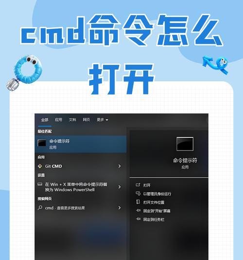 如何使用CMD命令快速打开文件夹（教你快速打开文件夹的CMD命令）