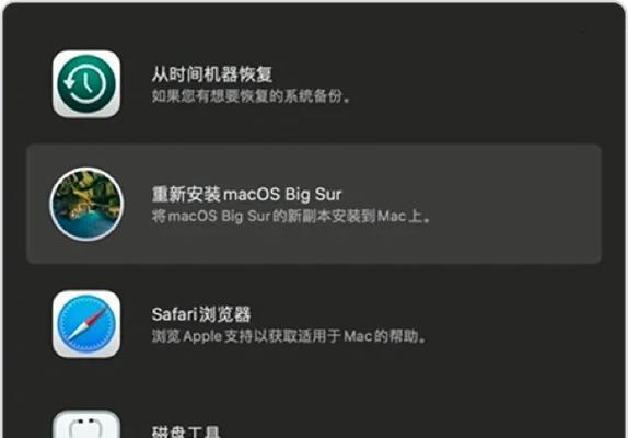 如何在MacOS系统中进行降级操作（教你简单易懂的降级指南）