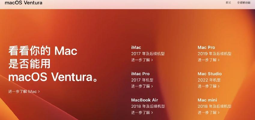 如何在MacOS系统中进行降级操作(教你简单易懂的降级指南) 如何在MacOS系统中进行降级操作(教你简单易懂的降级指南)