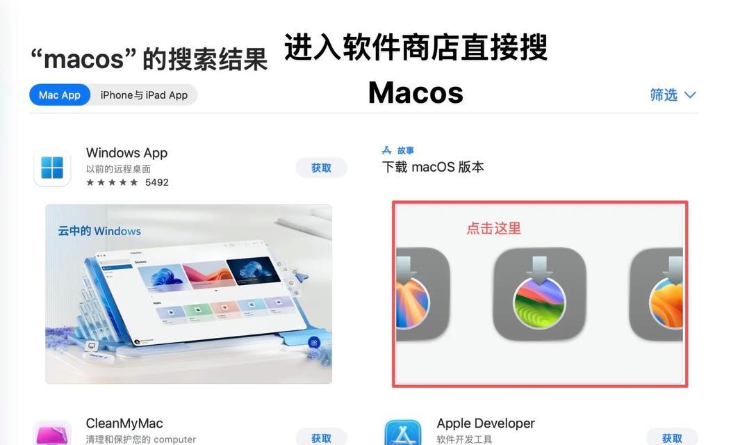 如何在MacOS系统中进行降级操作(教你简单易懂的降级指南) 如何在MacOS系统中进行降级操作(教你简单易懂的降级指南)