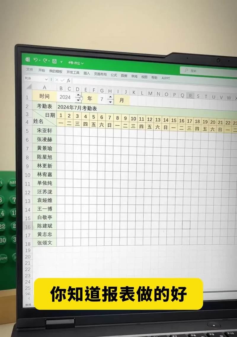 快捷键——表格格式刷的使用技巧(提高工作效率) 快捷键——表格格式刷的使用技巧(提高工作效率)