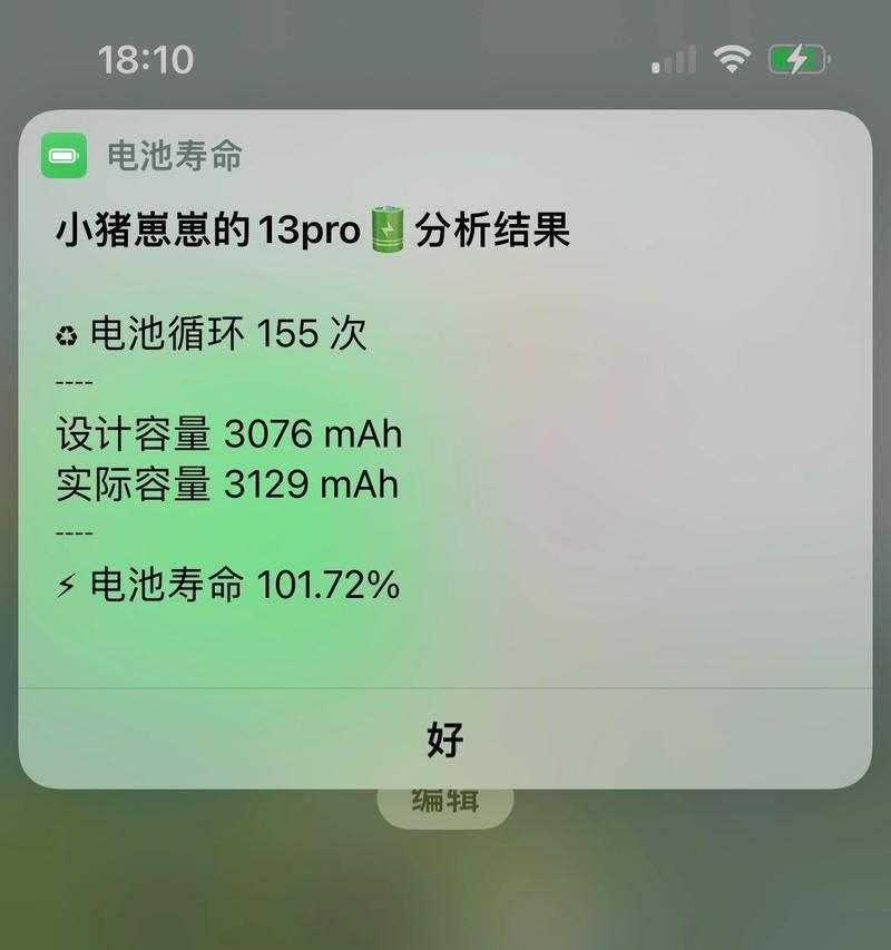 如何延长电池寿命(掌握快捷指令的小技巧) 如何延长电池寿命(掌握快捷指令的小技巧)