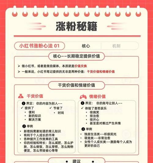 小红书平台运营规则全解析（规则内容）