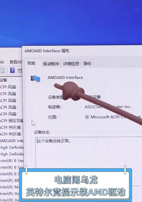 深入了解AMD驱动程序（优化系统性能的关键）