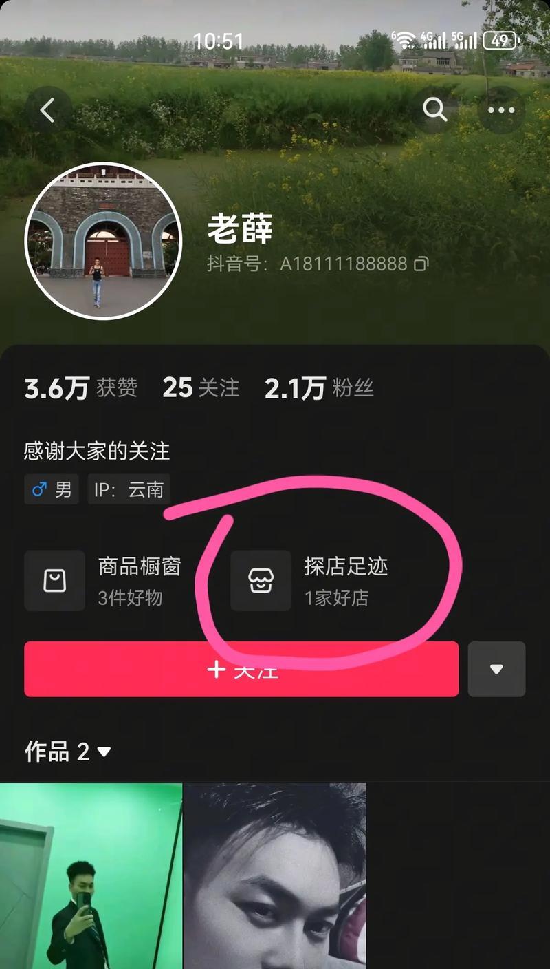 如何找到以前刷过的抖音视频记录（了解抖音视频记录查找方法）