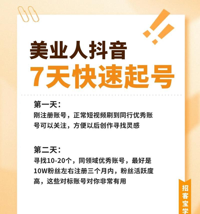 如何通过抖音号找人(掌握技巧) 如何通过抖音号找人(掌握技巧)