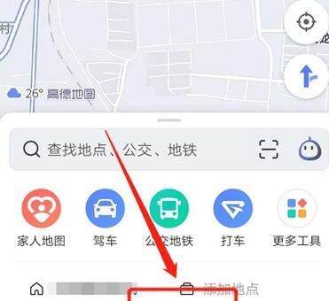 如何通过手机高德地图获取经纬度坐标（一步步教你使用高德地图获取经纬度坐标）