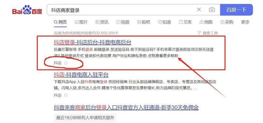 如何在电脑上下载抖音app（简单步骤教你实现电脑版抖音使用）