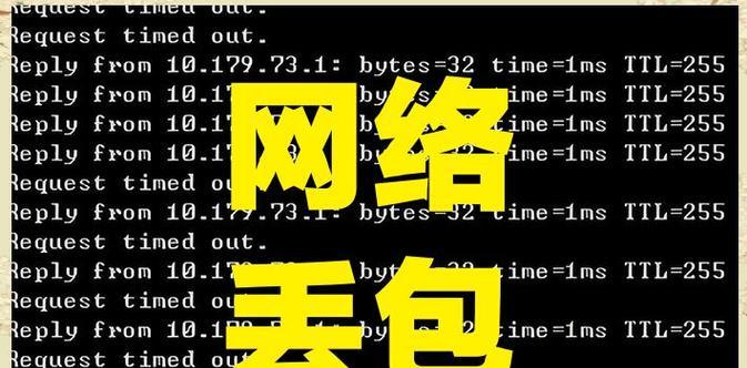 网络丢包率多少正常（掌握丢包率）