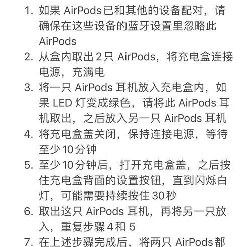 如何连接AirPods耳机(教你轻松实现AirPods和设备的无缝连接) 如何连接AirPods耳机(教你轻松实现AirPods和设备的无缝连接)