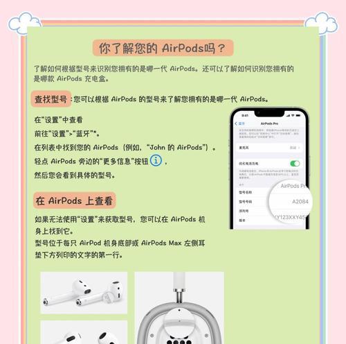 如何连接AirPods耳机（教你轻松实现AirPods和设备的无缝连接）