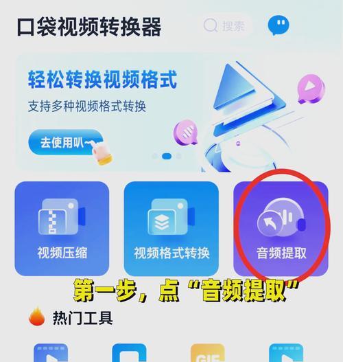 从抖音上提取音乐的流程详解（如何将抖音音乐提取出来）