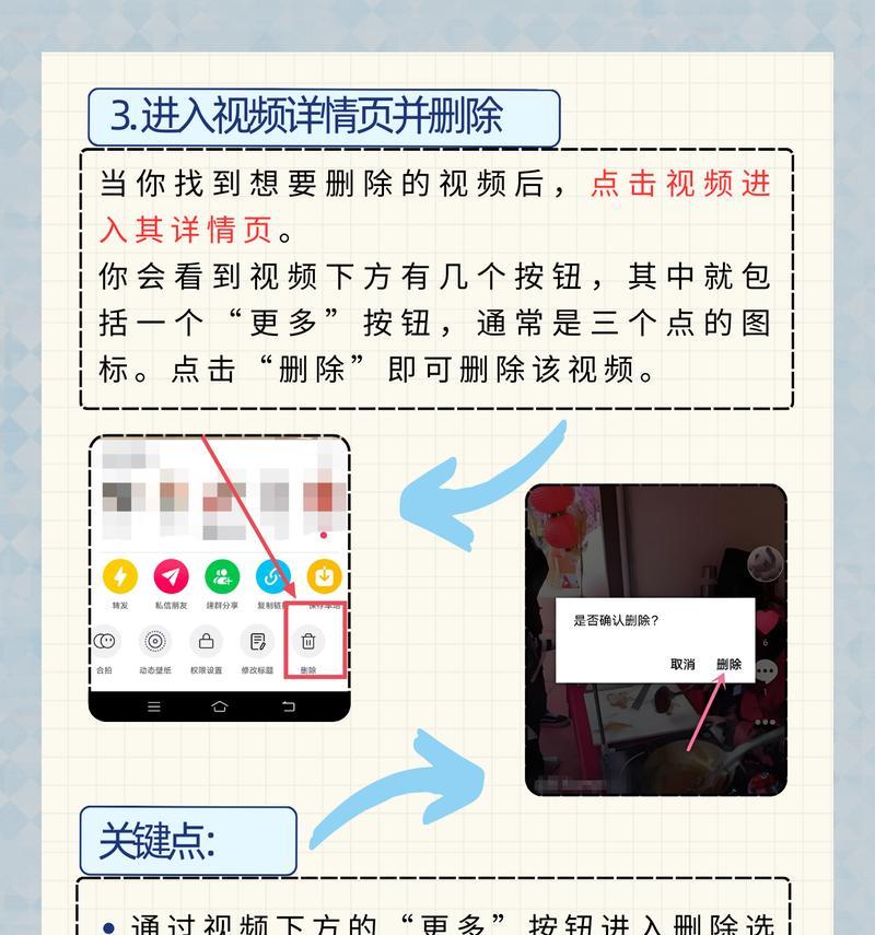 如何删除抖音分享列表的记录（教你轻松清除分享记录的步骤）