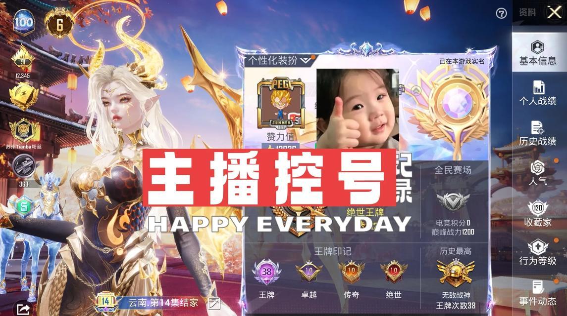 和平精英抖音直播教程（全面了解如何在抖音上进行和平精英直播）