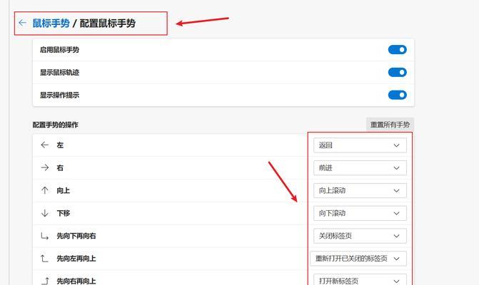 如何在Edge浏览器永久打开无痕模式(简单实用的无痕浏览技巧) 如何在Edge浏览器永久打开无痕模式(简单实用的无痕浏览技巧)