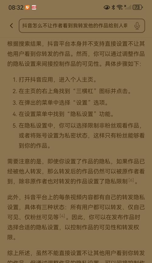 怎样合规转发他人作品(抖音转发规范指南) 怎样合规转发他人作品(抖音转发规范指南)