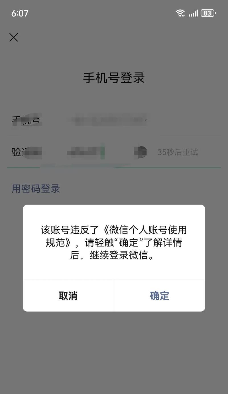 抖音微信登录权限不允许解决方法(如何解决抖音微信登录出现权限不允许的问题) 抖音微信登录权限不允许解决方法(如何解决抖音微信登录出现权限不允许的问题)