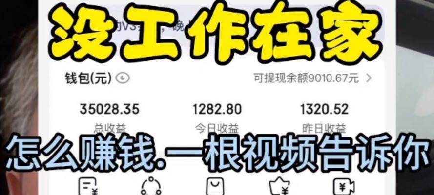剪辑抖音视频,你也能赚钱(分享创意) 剪辑抖音视频,你也能赚钱(分享创意)