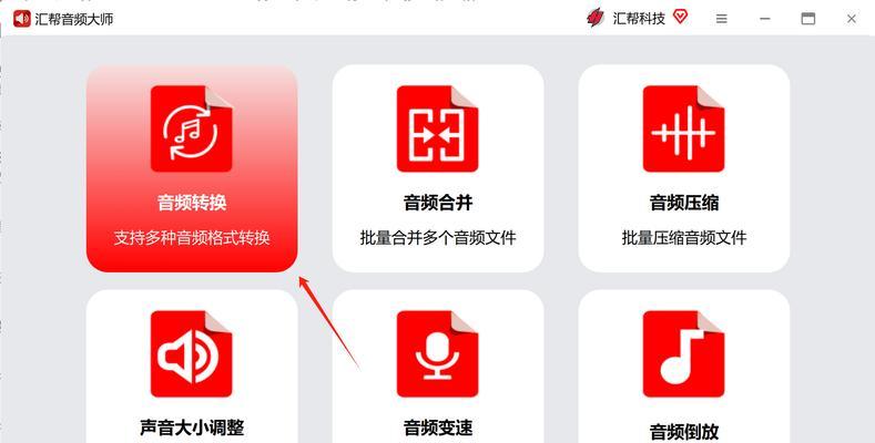 如何将手机录音从awb格式转换成mp3（详细步骤教你如何完成转换）