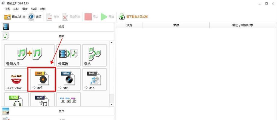如何将手机录音从awb格式转换成mp3(详细步骤教你如何完成转换) 如何将手机录音从awb格式转换成mp3(详细步骤教你如何完成转换)
