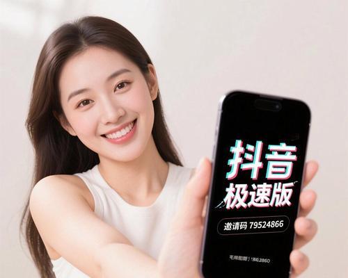 探究为什么抖音要出极速版——那个不卡(极速版为何备受欢迎) 探究为什么抖音要出极速版——那个不卡(极速版为何备受欢迎)