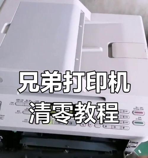7360打印机安装教程详解（从购买到安装）