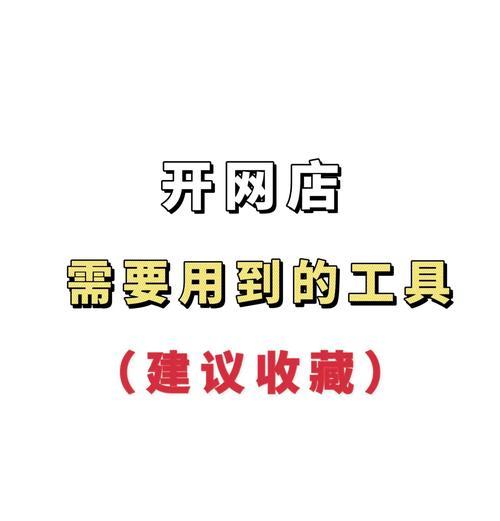 如何选择最畅销的网店产品(一份市场分析指南) 如何选择最畅销的网店产品(一份市场分析指南)