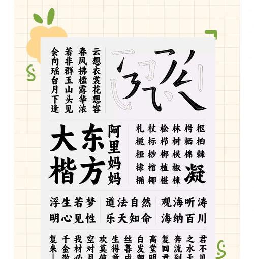 商用字体指南(探索可商用字体的世界) 商用字体指南(探索可商用字体的世界)