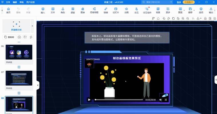 如何将PPT转换为视频（从制作到转换）