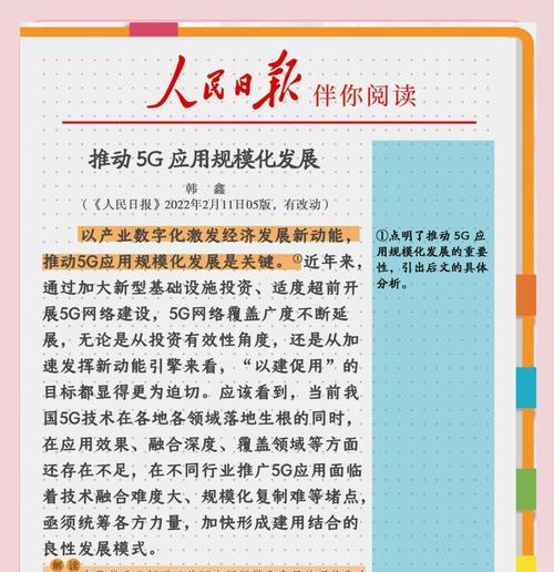 5G技术引领数字时代(探寻5G技术的应用领域) 5G技术引领数字时代(探寻5G技术的应用领域)