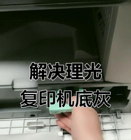 打印机废粉仓清理图解(轻松解决打印机废粉仓问题) 打印机废粉仓清理图解(轻松解决打印机废粉仓问题)