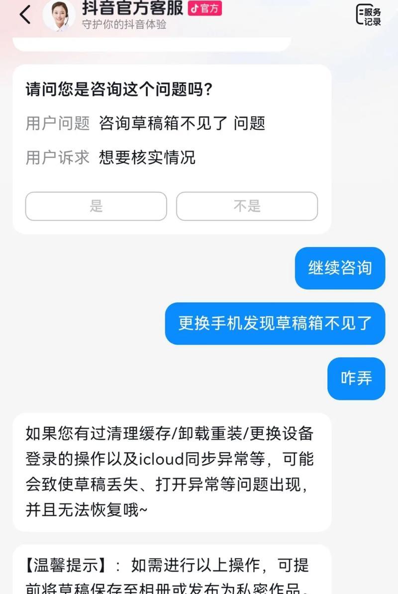 抖音草稿箱的位置及使用方法（找不到草稿箱怎么办）