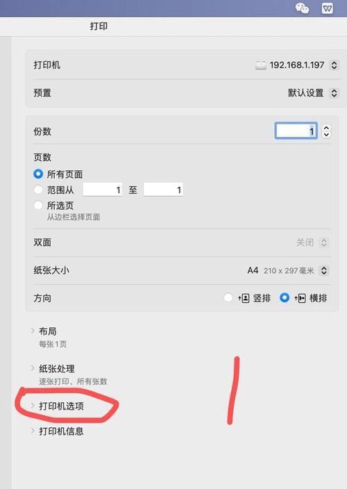 如何添加打印机到电脑上(实用的打印机添加教程) 如何添加打印机到电脑上(实用的打印机添加教程)