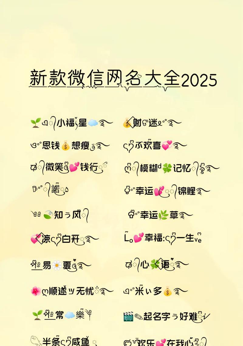 打造个性化微信号,让你的身份闪耀(如何设置一个好的微信号id) 打造个性化微信号,让你的身份闪耀(如何设置一个好的微信号id)