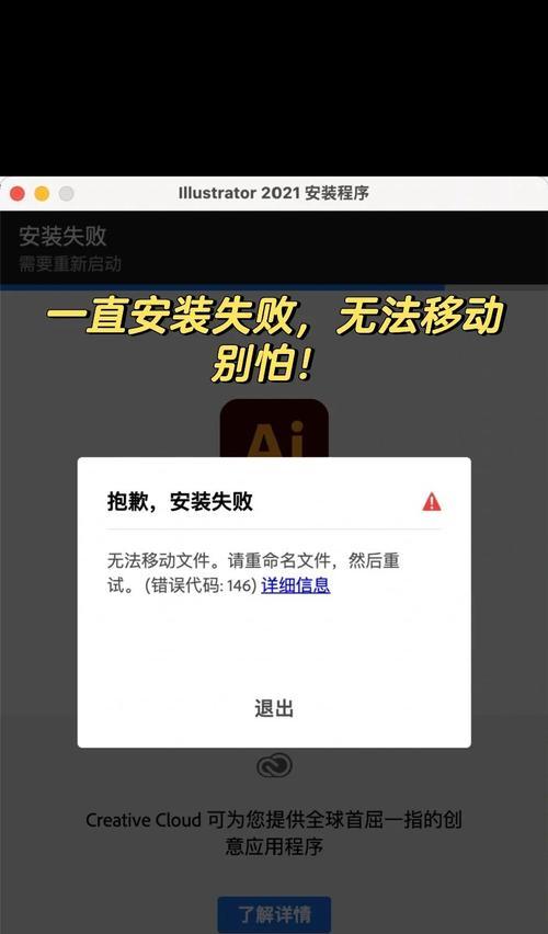 AI插件安装失败的原因分析(从系统兼容性到网络连接) AI插件安装失败的原因分析(从系统兼容性到网络连接)